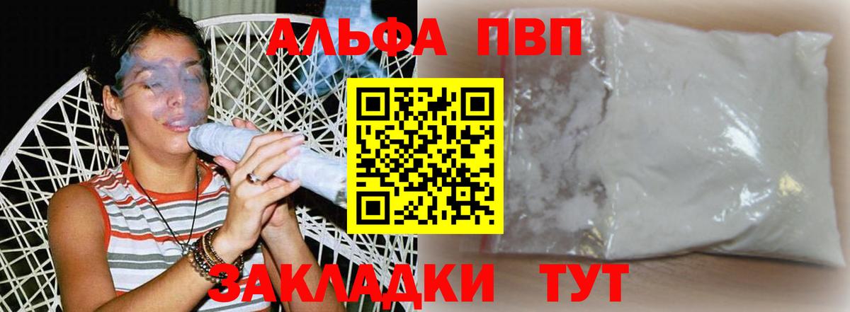 A-PVP Crystall Сегежа