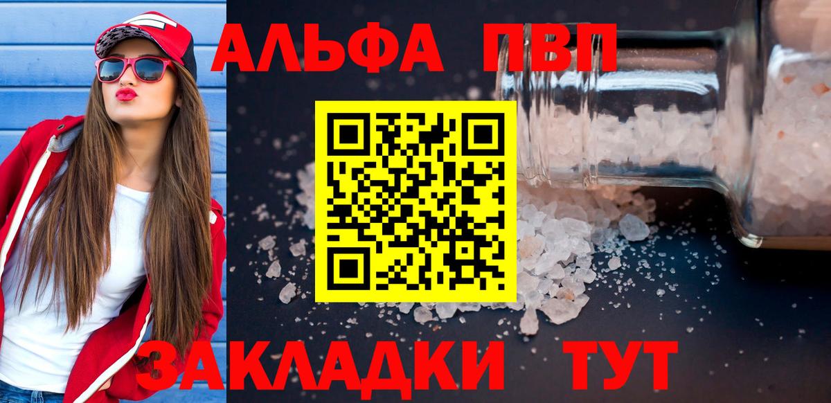 Alpha-PVP кристаллы  Alpha-PVP  где купить наркотик  Вход с VPN  Alfa_PVP мука  Сегежа 