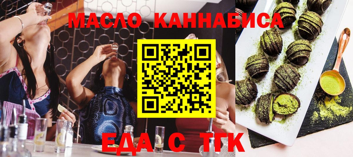 Cannafood конопля  Вход с VPN  Сегежа 