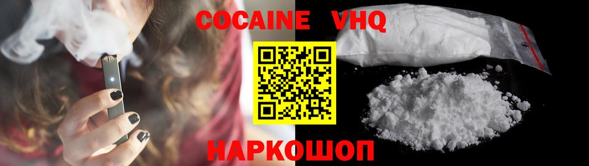 Cocaine Fish Scale  даркнет сайт  Сегежа  Вход с VPN  Кокаин VHQ 