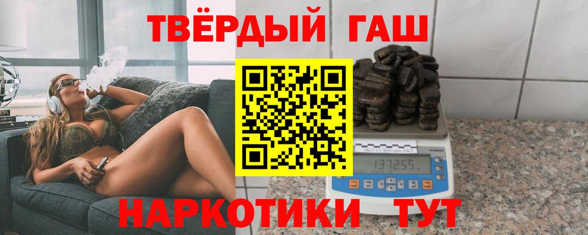 ГАШИШ убойный  Вход с VPN  наркошоп  Гашиш индика сатива  Сегежа 