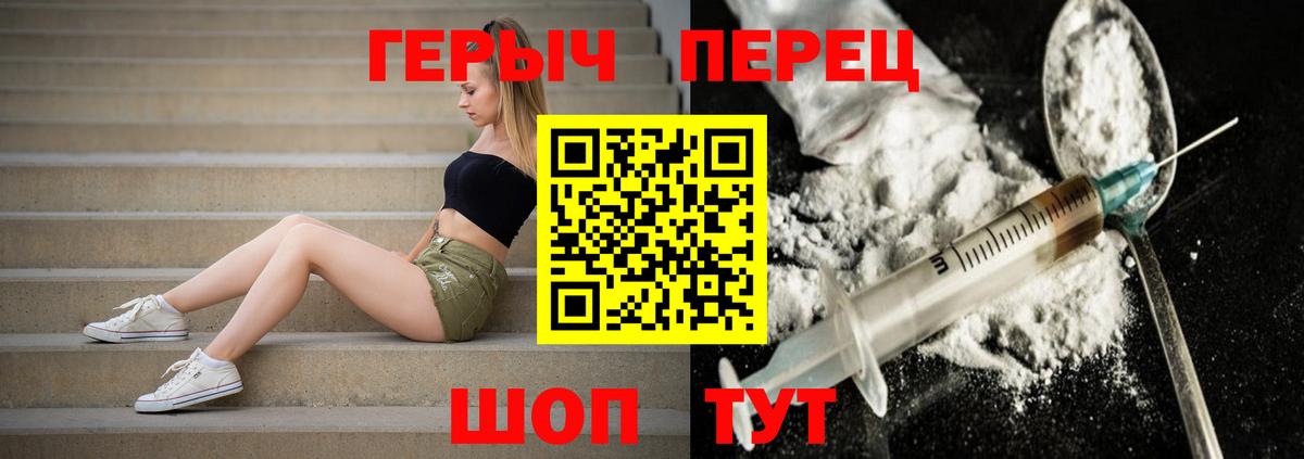 Героин Heroin  Вход с VPN  Сегежа 