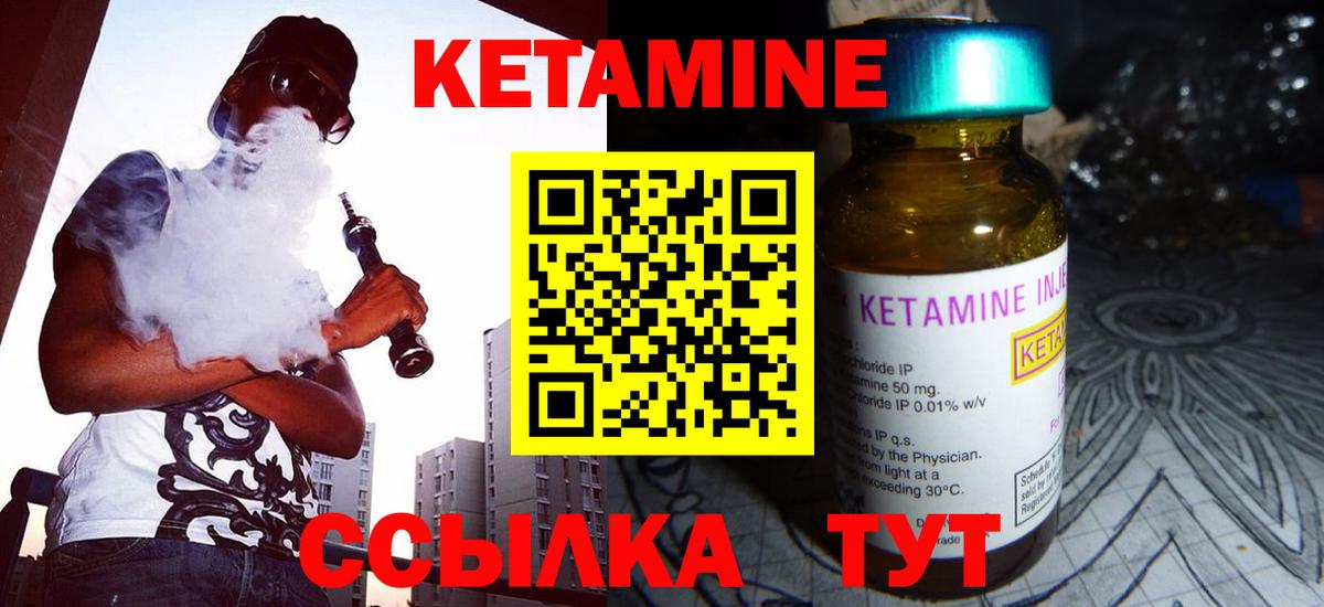 КЕТАМИН VHQ  Кетамин VHQ  Сегежа  Вход с VPN 