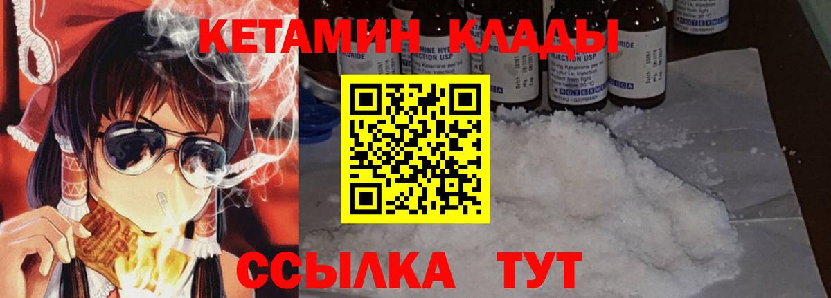 Кетамин ketamine Сегежа