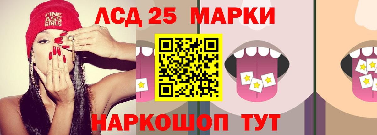 LSD-25 экстази кислота  Вход с VPN  Лсд 25 экстази ecstasy  Сегежа 