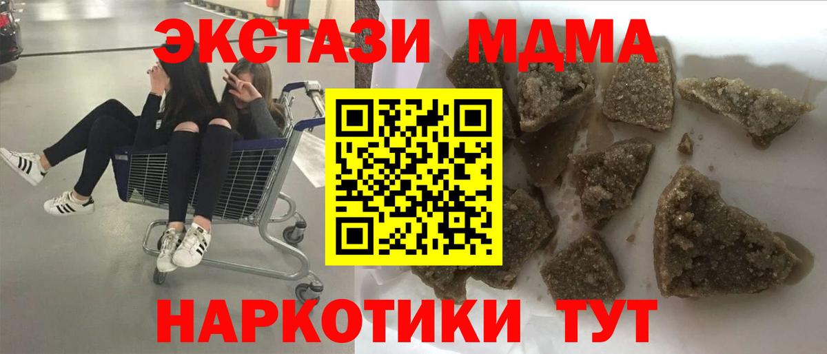 MDMA молли  MDMA VHQ  Вход с VPN  Сегежа 