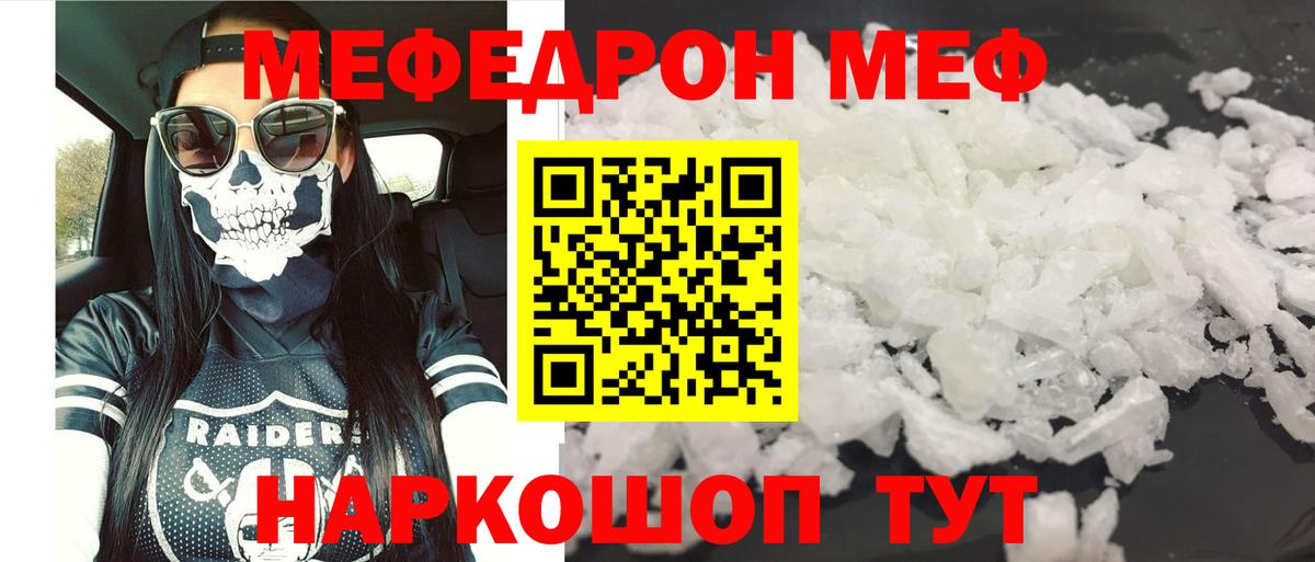 Сегежа  МЕФ  Меф мяу мяу  Вход с VPN  МЯУ-МЯУ VHQ 