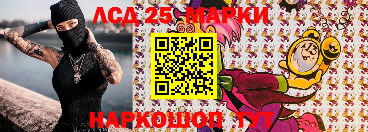 Марки 25I-NBOMe 1500мкг  Марки N-bome  Сегежа  Вход с VPN 