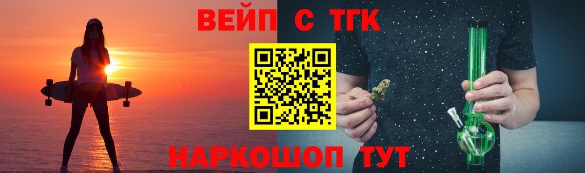 Дистиллят ТГК вейп  Вход с VPN  Дистиллят ТГК вейп  Сегежа 